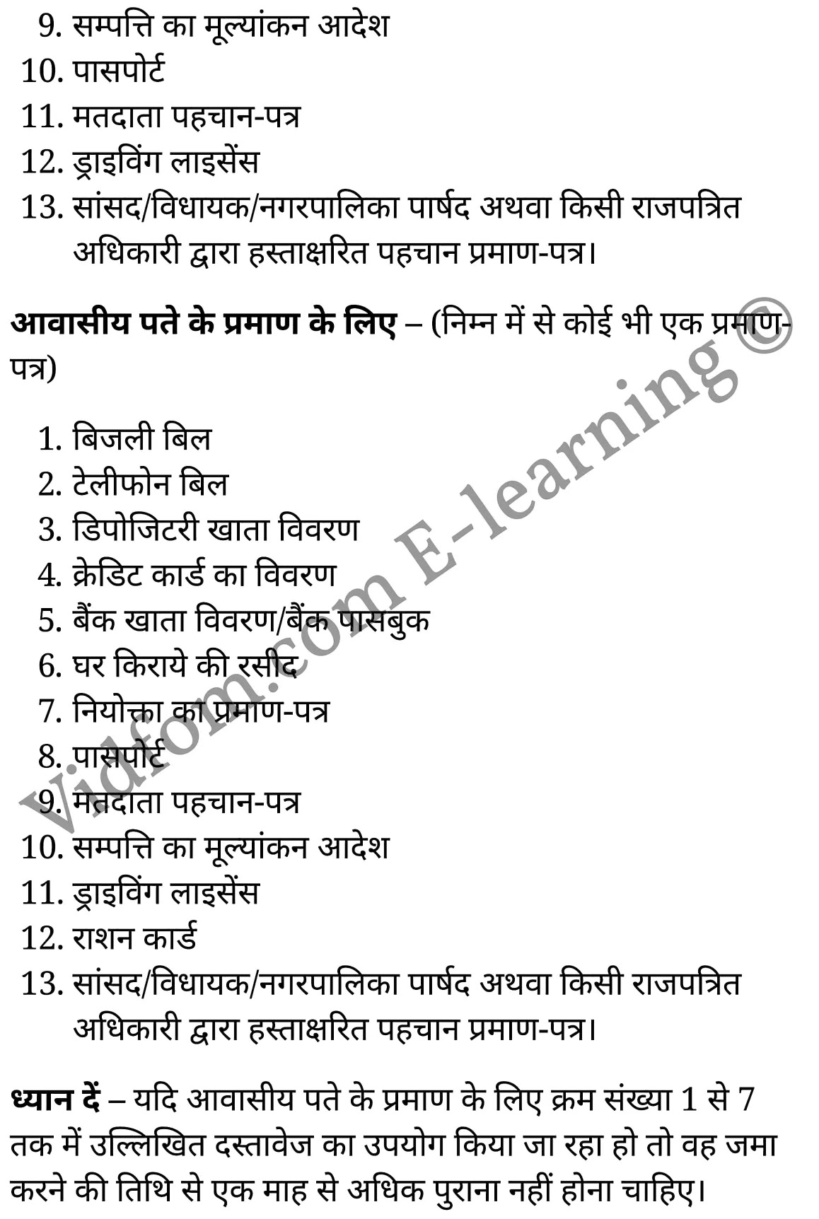 कक्षा 10 सामाजिक विज्ञान  के नोट्स  हिंदी में एनसीईआरटी समाधान,     class 10 Social Science Project work,   class 10 Social Science Project work ncert solutions in Social Science,  class 10 Social Science Project work notes in hindi,   class 10 Social Science Project work question answer,   class 10 Social Science Project work notes,   class 10 Social Science Project work class 10 Social Science  Project work in  hindi,    class 10 Social Science Project work important questions in  hindi,   class 10 Social Science Project work notes in hindi,   class 10 Social Science  Project work test,   class 10 Social Science  Project work class 10 Social Science  Project work pdf,   class 10 Social Science  Project work notes pdf,   class 10 Social Science  Project work exercise solutions,  class 10 Social Science  Project work,  class 10 Social Science  Project work notes study rankers,  class 10 Social Science  Project work notes,   class 10 Social Science  Project work notes,    class 10 Social Science   Project work  class 10  notes pdf,  class 10 Social Science  Project work class 10  notes  ncert,  class 10 Social Science  Project work class 10 pdf,   class 10 Social Science  Project work  book,   class 10 Social Science  Project work quiz class 10  ,    10  th class 10 Social Science Project work  book up board,   up board 10  th class 10 Social Science Project work notes,  class 10 Social Science,   class 10 Social Science ncert solutions in Social Science,   class 10 Social Science notes in hindi,   class 10 Social Science question answer,   class 10 Social Science notes,  class 10 Social Science class 10 Social Science  Project work in  hindi,    class 10 Social Science important questions in  hindi,   class 10 Social Science notes in hindi,    class 10 Social Science test,  class 10 Social Science class 10 Social Science  Project work pdf,   class 10 Social Science notes pdf,   class 10 Social Science exercise solutions,   class 10 Social Science,  class 10 Social Science notes study rankers,   class 10 Social Science notes,  class 10 Social Science notes,   class 10 Social Science  class 10  notes pdf,   class 10 Social Science class 10  notes  ncert,   class 10 Social Science class 10 pdf,   class 10 Social Science  book,  class 10 Social Science quiz class 10  ,  10  th class 10 Social Science    book up board,    up board 10  th class 10 Social Science notes,      कक्षा 10 सामाजिक विज्ञान अध्याय 8 ,  कक्षा 10 सामाजिक विज्ञान, कक्षा 10 सामाजिक विज्ञान अध्याय 8  के नोट्स हिंदी में,  कक्षा 10 का सामाजिक विज्ञान अध्याय 8 का प्रश्न उत्तर,  कक्षा 10 सामाजिक विज्ञान अध्याय 8  के नोट्स,  10 कक्षा सामाजिक विज्ञान  हिंदी में, कक्षा 10 सामाजिक विज्ञान अध्याय 8  हिंदी में,  कक्षा 10 सामाजिक विज्ञान अध्याय 8  महत्वपूर्ण प्रश्न हिंदी में, कक्षा 10   हिंदी के नोट्स  हिंदी में, सामाजिक विज्ञान हिंदी में  कक्षा 10 नोट्स pdf,    सामाजिक विज्ञान हिंदी में  कक्षा 10 नोट्स 2021 ncert,   सामाजिक विज्ञान हिंदी  कक्षा 10 pdf,   सामाजिक विज्ञान हिंदी में  पुस्तक,   सामाजिक विज्ञान हिंदी में की बुक,   सामाजिक विज्ञान हिंदी में  प्रश्नोत्तरी class 10 ,  बिहार बोर्ड 10  पुस्तक वीं सामाजिक विज्ञान नोट्स,    सामाजिक विज्ञान  कक्षा 10 नोट्स 2021 ncert,   सामाजिक विज्ञान  कक्षा 10 pdf,   सामाजिक विज्ञान  पुस्तक,   सामाजिक विज्ञान  प्रश्नोत्तरी class 10, कक्षा 10 सामाजिक विज्ञान,  कक्षा 10 सामाजिक विज्ञान  के नोट्स हिंदी में,  कक्षा 10 का सामाजिक विज्ञान का प्रश्न उत्तर,  कक्षा 10 सामाजिक विज्ञान  के नोट्स,  10 कक्षा सामाजिक विज्ञान 2021  हिंदी में, कक्षा 10 सामाजिक विज्ञान  हिंदी में,  कक्षा 10 सामाजिक विज्ञान  महत्वपूर्ण प्रश्न हिंदी में, कक्षा 10 सामाजिक विज्ञान  हिंदी के नोट्स  हिंदी में,   कक्षा 10 प्रोजेक्ट कार्य, कक्षा 10 प्रोजेक्ट कार्य  के नोट्स हिंदी में,  कक्षा 10 प्रोजेक्ट कार्य प्रश्न उत्तर,  कक्षा 10 प्रोजेक्ट कार्य  के नोट्स,  10 कक्षा प्रोजेक्ट कार्य  हिंदी में, कक्षा 10 प्रोजेक्ट कार्य  हिंदी में,  कक्षा 10 प्रोजेक्ट कार्य  महत्वपूर्ण प्रश्न हिंदी में, कक्षा 10 हिंदी के नोट्स  हिंदी में, प्रोजेक्ट कार्य हिंदी में  कक्षा 10 नोट्स pdf,    प्रोजेक्ट कार्य हिंदी में  कक्षा 10 नोट्स 2021 ncert,   प्रोजेक्ट कार्य हिंदी  कक्षा 10 pdf,   प्रोजेक्ट कार्य हिंदी में  पुस्तक,   प्रोजेक्ट कार्य हिंदी में की बुक,   प्रोजेक्ट कार्य हिंदी में  प्रश्नोत्तरी class 10 ,  10   वीं प्रोजेक्ट कार्य  पुस्तक up board,   बिहार बोर्ड 10  पुस्तक वीं प्रोजेक्ट कार्य नोट्स,    प्रोजेक्ट कार्य  कक्षा 10 नोट्स 2021 ncert,   प्रोजेक्ट कार्य  कक्षा 10 pdf,   प्रोजेक्ट कार्य  पुस्तक,   प्रोजेक्ट कार्य की बुक,   प्रोजेक्ट कार्य प्रश्नोत्तरी class 10,   class 10,   10th Social Science   book in hindi, 10th Social Science notes in hindi, cbse books for class 10  , cbse books in hindi, cbse ncert books, class 10   Social Science   notes in hindi,  class 10 Social Science hindi ncert solutions, Social Science 2020, Social Science  2021,