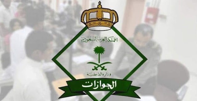 Jawazat allows expatriates, visitors and GCC citizens to register at Abshar