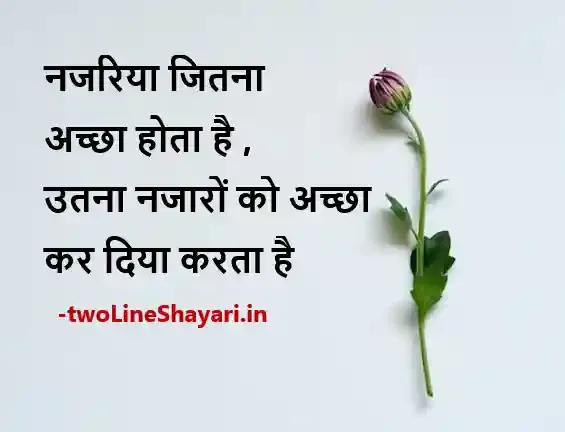 Hard Working Self Motivation Motivational Shayari in Hindi on Success