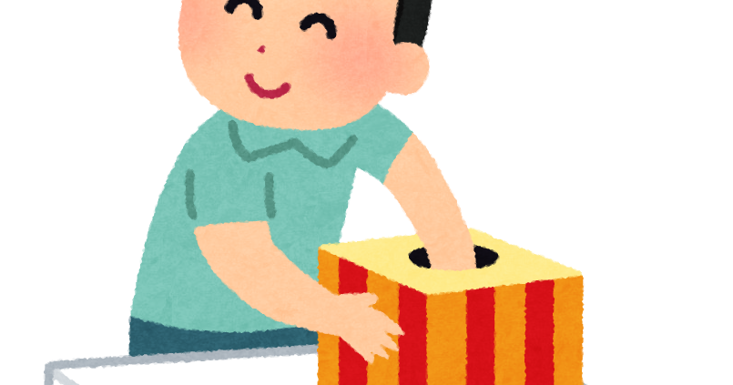 くじ引きをしている人のイラスト かわいいフリー素材集 いらすとや くじ引きをしている人のイラスト かわいいフリー素材集 いらすとや