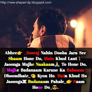 Love attitude shayari image