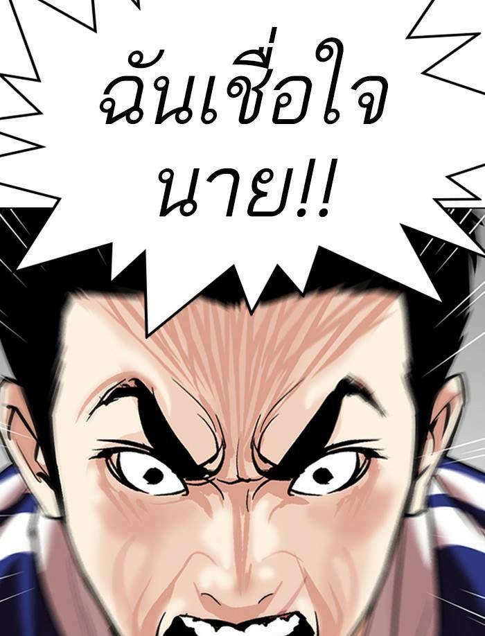 Lookism ตอนที่ 335