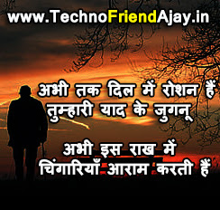 Miss You Shayari Hindi