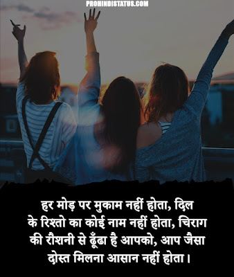 Dosti Shayari Attitude In Hindi