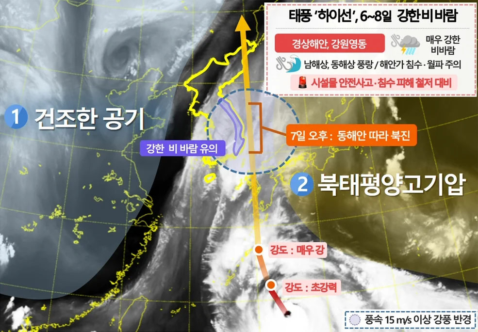 ▲ 제10호 태풍 ‘하이선’의 9월 6~8일 예상진로