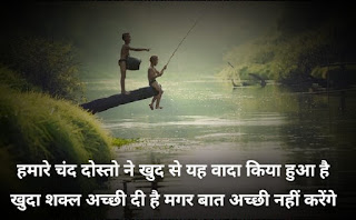 Beautiful Dosti Shayari In Hindi