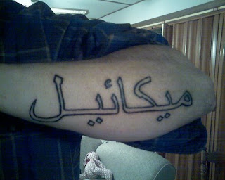 Arabic Letters Script  Tattoo Design on Forearms