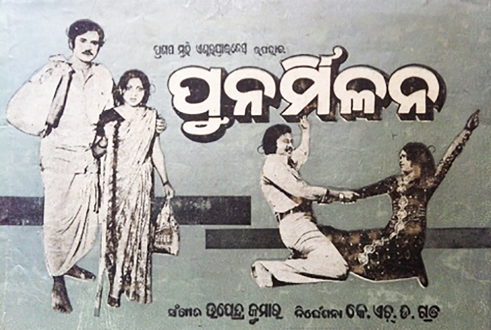 'Punarmilan' movie artwork