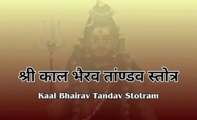 Kaal Bhairav Tandav Stotram