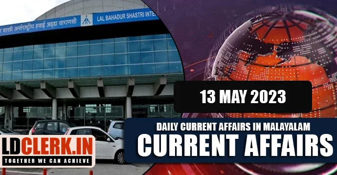 Daily Current Affairs | Malayalam | 13 May 2023