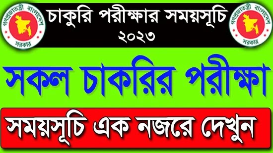List of Upcoming All Bangladesh Government Job Exam Date 2023, Job Notice, Exam time, Admit Card