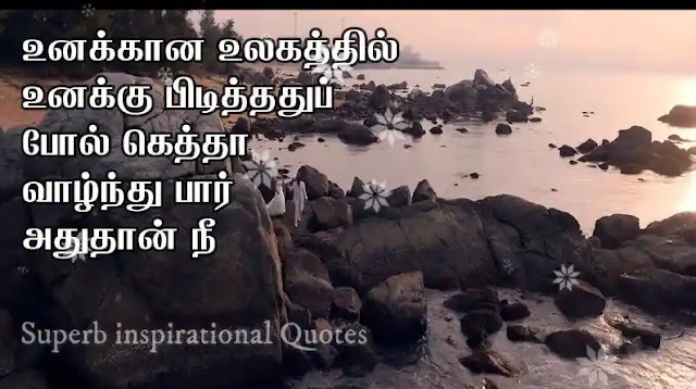 Tamil Status Quotes65