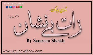 Zaat Be Nishan by Samreen Sheikh
