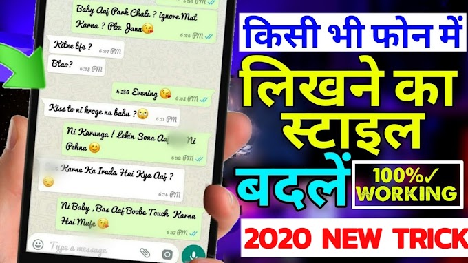 How to change font style in android | Change Font Style On Any Android Phone 2020 | Font style kaise change kare
