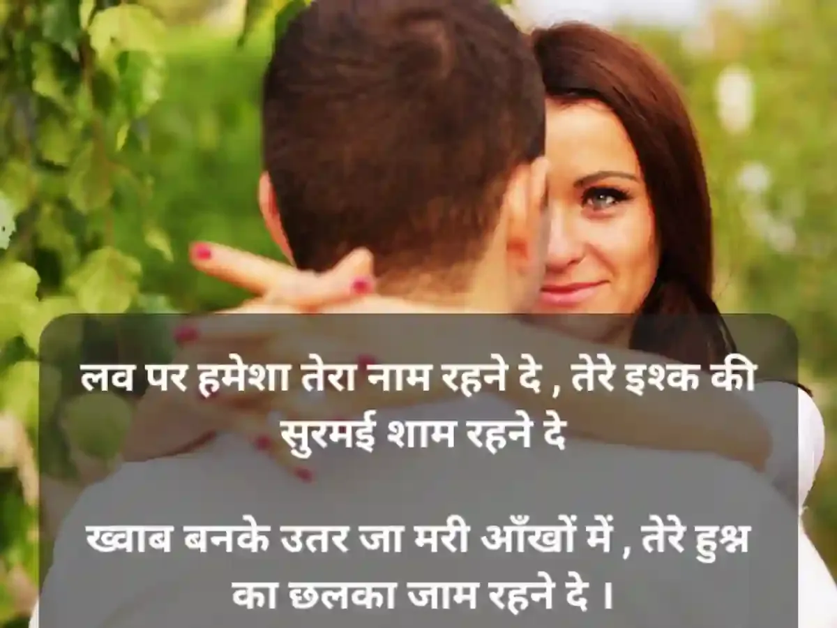 true love shayari image