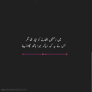 Urdu poetry sad 2 line sad urdu poetry copy paste