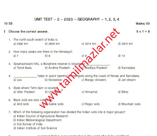 10th Social Science UNIT TEST – 2 – 2023-24 – GEOGRAPHY