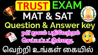 STD - 8 TRUST QUESTION & ANSWER KEY COLLECTION