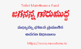 Jagananna Goru Mudda, Toilet Maintenance Standard Operation Procedures