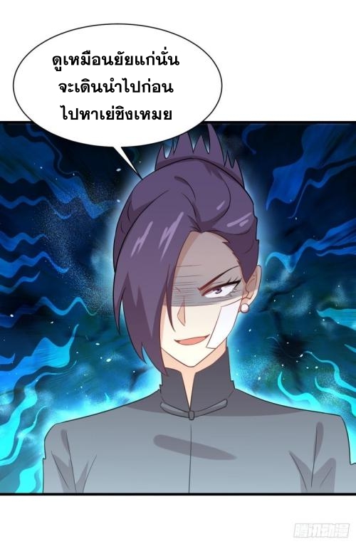 Immortal Swordsman in The Reverse World ตอนที่ 106