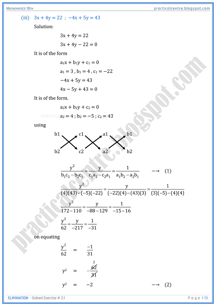 elimination-exercise-2-1-mathematics-10th