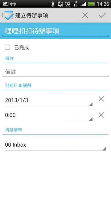 比GTasks 還好用的 Google Tasks 手機端應用程式 - Tasks