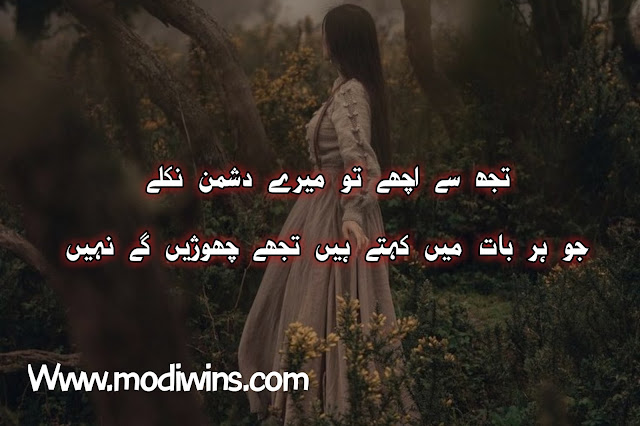 bewafa poetry, bewafa poetry in urdu, bewafa dost poetry, bewafa dost poetry in urdu, bewafa sad poetry, bewafa poetry in urdu 2 lines sms, sad bewafa poetry in urdu, heart touching bewafa poetry, bewafa husband poetry, bewafa poetry in english, bewafa pashto poetry, pashto poetry bewafa janan, sindhi bewafa poetry, bewafa poetry sms urdu, sad poetry bewafa larki, matlabi bewafa dost poetry, urdu poetry bewafa larka, bewafa yaar urdu poetry, bewafa poetry in hindi, bewafa biwi poetry,bewafa insan poetry, bewafa zamana poetry, jo na mil sakay wohi bewafa poetry, poetry for bewafa lover, punjabi bewafa poetry, bewafa bhai poetry, bewafa poetry hindi, bewafa poetry status,