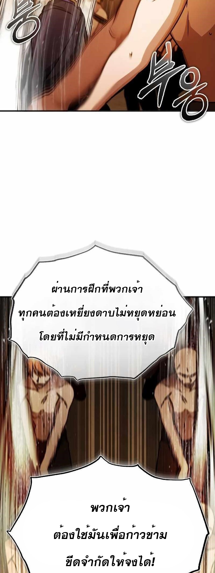 The Heavenly Demon Can’t Live a Normal Life ตอนที่ 54