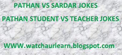 Pathan vs sardar jokes, pathan student vs teacher, sardar student vs teacher