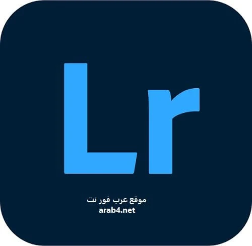 تحميل برنامج لايت روم Lightroom 2023 للكمبيوتر مجانا اخر اصدار