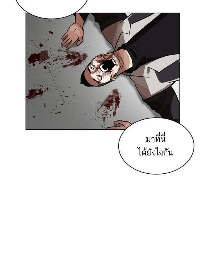 Lookism ตอนที่ 206