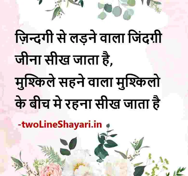 motivational shayari 2 line picture, motivational shayari 2 line pics