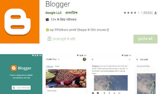 What to use Blogger app for Blogger site to start blogging?