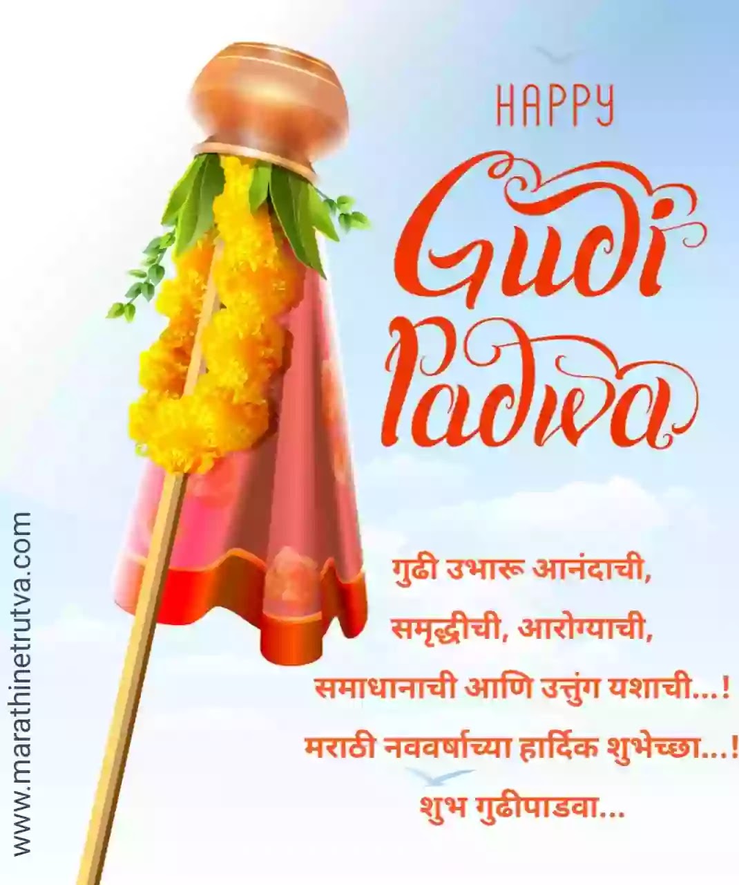 Gudi-padwa-wishes-in-marathi