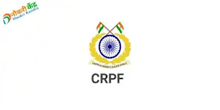 CRPF Recruitment 2023 | CRPF Bharti 2023:Assistant Sub Inspector (Stenographer) |Head Constable (Ministerial) सीआरपीएफ भरती 2023 केंद्रीय राखीव पोलीस भरती