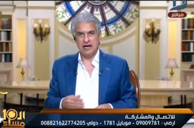 برنامج العاشرة مساء حلقة 13-6-2018 وائل الابراشى