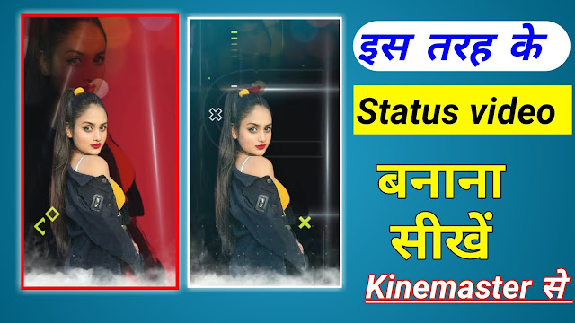 kinemaster status editing kinemaster editing video status kinemaster attitude status kinemaster song status new whatsapp status editing kinemaster kinemaster editing