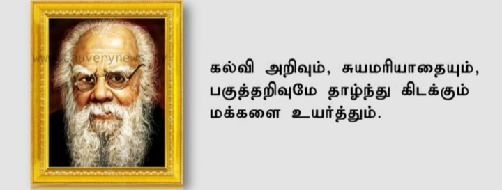 Periyar thoughts