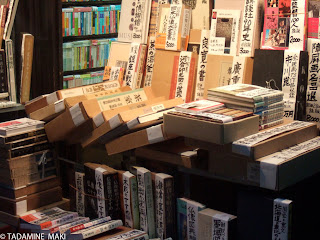 antiquarian bookshops in Tokyo, Japan