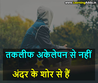 Best Line For Life in Hindi