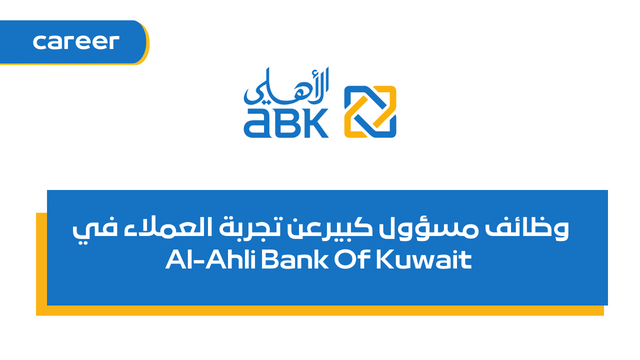 وظائف مسؤول كبيرعن تجربة العملاء في Al-Ahli Bank Of Kuwait في مصرالعديد من التخصصات