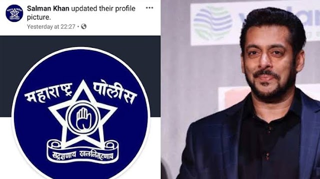  सलमान खान ने अपना फेसबुक प्रोफाइल महाराष्ट्र पुलिस को किया समर्पित ...