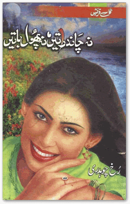 Na chand raten na phool baten by Rukh Chaudhary pdf