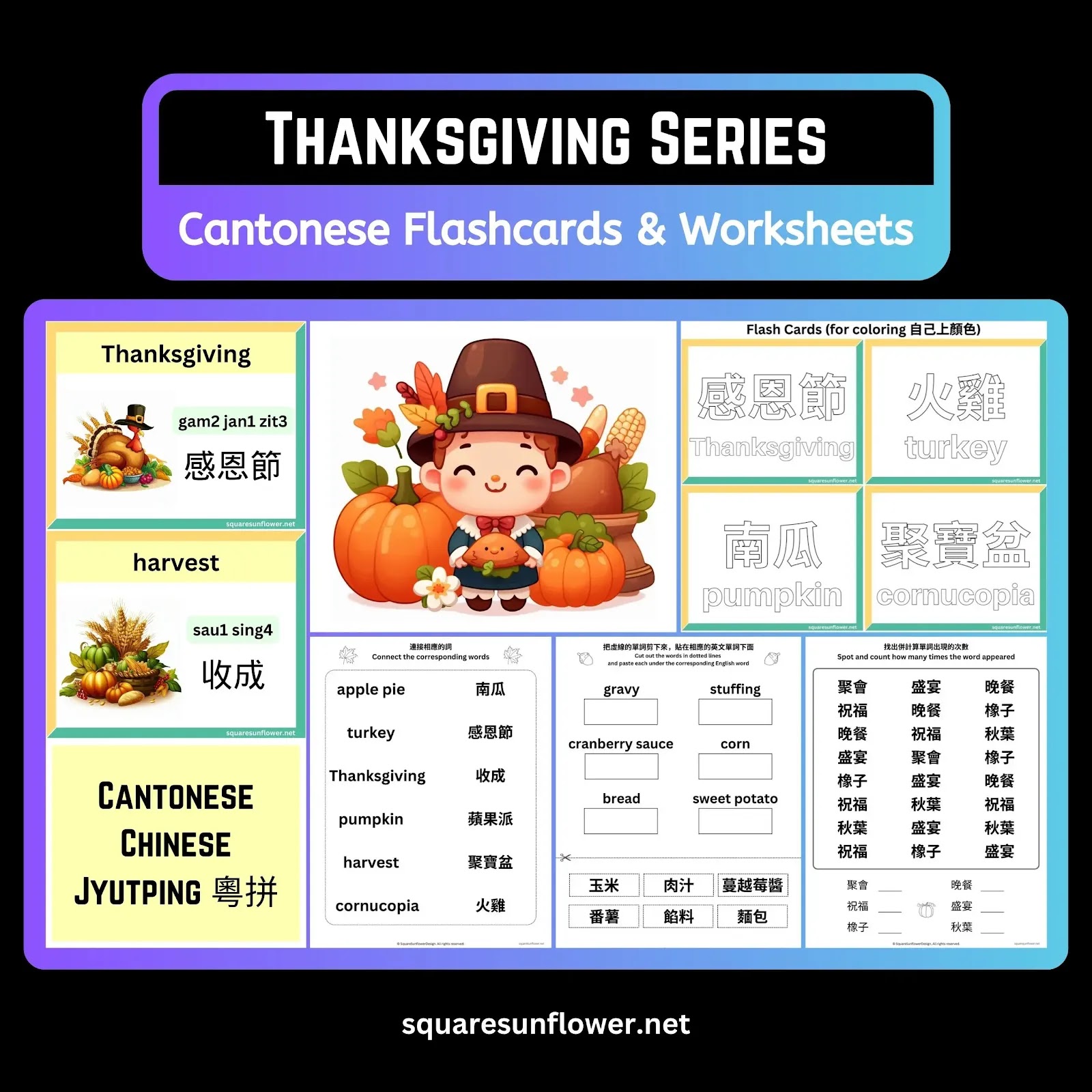 Cantonese Chinese bilingual learning bundle for Thanksgiving words English Cantonese flashcards with Jyutping Chinese English bilingual worksheets