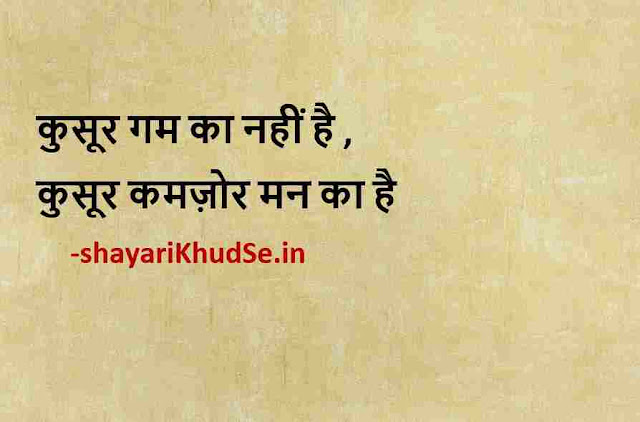 best quotes for whatsapp status download, best quotes for whatsapp dp download, best life quotes for whatsapp dp, best quotes images for whatsapp dp