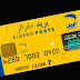 طلب البطاقة الذهبية لبريد الجزائر ( مع تبيان الفرق بين البطاقة المغناطيسية والبطاقة الذهبية)