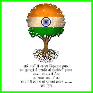 independence day quotes in hindi independence day quotes in hindi hot independence day quotes in hindi 2019 independence day quotes in hindi and english independence day quotes in hindi with images independence day quotes in hindi india independence day quotations in hindi इंडिपेंडेंस डे कोट्स इन हिंदी happy independence day quotes in hindi independence day quotes and sayings in hindi raksha bandhan and independence day quotes in hindi best independence day quotes in hindi independence day quotes by indian freedom fighters quotes on independence day in hindi by freedom fighters download independence day quotes in hindi funny independence day quotes in hindi independence day quotes for indian army quotes on independence day in hindi for anchoring quotes in hindi for independence day independence day greetings quotes in hindi happy independence day wishes quotes in hindi indian independence day quotes in hindi independence day inspirational quotes in hindi independence day motivational quotes in hindi quotes in hindi on independence day quotes on independence day in hindi quotations on independence day in hindi best quotes on independence day in hindi short quotes on independence day in hindi motivational quotes on independence day in hindi some quotes on independence day in hindi independence day speech quotes in hindi independence day short quotes in hindi independence day special quotes in hindi independence day wishes quotes in hindi independence day speech in hindi with quotes independence day shayari in hindi 2020 independence day shayari in hindi 2019 independence day shayari in hindi 2018 independence day shayari in hindi 2014 independence day shayari in hindi 2017 independence day shayari in hindi 2012 independence day shayari in hindi images independence day shayari in hindi download independence day attitude shayari in hindi raksha bandhan and independence day shayari in hindi shayari about independence day in hindi anchoring shayari in hindi for independence day best independence day shayari in hindi desh bhakti shayari on independence day in hindi independence day shayari in hindi 2019 download happy independence day shayari hindi english independence day funny shayari in hindi shayari in hindi for independence day patriotic shayari in hindi for independence day best shayari in hindi for independence day happy independence day shayari in hindi 2019 happy independence day shayari in hindi 2018 happy independence day shayari in hindi happy independence day shayari in hindi 2019 image heart touching shayari on independence day in hindi india independence day shayari in hindi shayari in independence day in hindi inspirational shayari on independence day in hindi independence day ki shayari in hindi independence day shayari hindi mai independence day shayari hindi me independence day motivational shayari in hindi independence day par shayari hindi mai independence day ki shayari hindi me independence day ki shayari hindi mai independence day new shayari in hindi speech on independence day shayari in hindi independence day sher o shayari in hindi shayari in hindi on independence day shero shayari in hindi on independence day best shayari in hindi on independence day short shayari in hindi on independence day motivational shayari on independence day in hindi shayari on independence day 2019 in hindi shayari on independence day in hindi best shayari on independence day in hindi short shayari on independence day in hindi independence day shayari in hindi pic independence day par shayari in hindi independence day hindi shayari photo independence day shayari sms hindi independence day speech shayari in hindi independence day special shayari in hindi independence day short shayari in hindi independence day sad shayari in hindi shero shayari on independence day in hindi independence day shayari in hindi video independence day speech in hindi with shayari best speech on independence day in hindi with shayari 15 august independence day in hindi 15 august independence day dance 15 august independence day 2020 15 august independence day dance video download 15 august independence day speech 15 august independence day country 15 august independence day song 15 august independence day photo 15 august independence day of 15 august independence day other country 15 august independence day all country 15 august independence day army 15th august independence day activities 15 august independence day india and other country 15th august independence day indian army 15 august independence day of india and which country 15th august independence day of india and which countries 15 august independence day background 15 august independence day bengali mp3 songs free download 15 august independence day bhashan 15 august independence day banner 15 august independence day bengali shayari 15 august independence day bhashan in hindi 15th august independence day banner 15 august independence day marathi bhashan 15 august independence day country list 15 august independence day country name 15 august independence day celebrating countries 15 august independence day country list in hindi 15 august independence day chart 15 august independence day chief guest 15 august independence day chief guest 2019 15 august independence day drawing 15 august independence day dance video 15 august independence day dance patriotic mashup mp3 download 15 august independence day dance 26 january 15 august independence day dance patriotic mashup song download 15 august independence day details 15 august independence day english speech 15 august independence day essay 15 august independence day essay in hindi 15 august independence day essay in english 15 august independence day essay in urdu 15 august independence day essay in marathi 15 august independence day essay in gujarati 15 august independence day except india 15 august independence day for which countries 15 august independence day flag images 15 august independence day freepik 15 august independence day flag hoisting time 15 august independence day film 15 august independence day format 15th august independence day for how many countries 15 august independence day photo frames online editing 15 august independence day greeting card 15 august independence day gif images 15 august independence day gif download 15 august 2019 independence day guest 15 august independence day in gujarati 15 august 2018 independence day guest 15 august independence day hindi speech 15 august independence day how many countries 15 august independence day hindi 15 august independence day hd wallpaper 15 august independence day history 15 august independence day hd png 15 august independence day hindi mp3 songs free download 15 august independence day hd wallpaper free download 15 august independence day images 15 august independence day in which country 15 august independence day in marathi 15 august independence day images download 15 august independence day in hindi essay 15 august independence day 26 january 15 august independence day kannada 15 august independence day ka speech 15 august independence day kavita in hindi 15 august independence day kannada speech 15 august independence day south korea 15th august independence day south korea august 15 independence day tamil kavithai august 15th independence day speech in kannada 15 august independence day logo 15 august independence day live 15 august independence day live love dance 15 august independence day latest 15 august independence day songs lyrics in hindi 15 august independence day in hindi language 15 august independence day meaning in hindi 15 august independence day mp3 songs free download 15 august independence day mp3 songs free download pagalworld 15 august independence day message 15 august independence day marathi 15 august independence day marathi speech 15 august independence day mp3 ringtone free download 15 august independence day nibandh in hindi 15 august independence day nibandh 15th august independence day nature 15th august independence day news august 15 independence day nations 15 august 2019 independence day number 15 august independence day celebration news 15 august independence day other than india 15 august independence day of which country 15 august independence day of which country other than india 15 august independence day of which two country 15 august independence day of how many countries drawing of 15 august independence day images of 15 august independence day songs of 15 august independence day speech of 15 august independence day pictures of 15 august independence day speech of 15 august independence day in english history of 15 august independence day images of 15th august independence day 15 august independence day png 15 august independence day ppt 15 august independence day picture 15 august independence day presentation 15 august independence day poem in marathi 15 august independence day poem in hindi 15 august independence day quotes 15 august independence day quotes in english 15 august independence day quiz 15th august independence day quotes 15th august independence day quiz with answers 15th august independence day quotes in telugu august 15 independence day quiz in malayalam 15 august happy independence day quotes 15 august independence day ringtone 15 august independence day rangoli 15 august independence day ringtone download 15 august independence day rangoli designs 15 august independence day remix song 15th august independence day ringtone download 15 august independence republic day 15 august independence day status video download 15 august independence day speech in english 15 august independence day speech in english for ukg students 15 august independence day speech in hindi language for teacher 15 august independence day shayari 15 august independence day tamil mp3 songs free download 15 august independence day telugu 15 august independence day theme 15 august independence day total august 15 independence day telugu speech august 15 independence day template august 15 independence day telugu songs 15 august independence day in urdu 15 august independence day speech in urdu 15 august independence day speech in urdu for school students 15th august independence day speech in urdu 15 august 1947 independence day speech in urdu urdu shayari on 15 august independence day 15 august independence day vector 15 august independence day video 15 august independence day video download 15 august independence day video song 15th august independence day video 15 august 1947 independence day video 15 august independence day which country 15 august independence day which country celebrate 15 august independence day wallpaper hd 15 august independence day wikipedia 15 august independence day wallpaper 15 august independence day wallpaper hd download 15 august independence day wishes 15 august independence day whatsapp status 15 august 2020 independence day how many years 15 august 2020 independence day how many years 15 august independence day mp3 songs free download zip file 15th august independence day 15 th august independence day 15 august independence day 1947 15 august independence day wallpaper 1080p 15 august 1947 independence day of which countries 15 august 1971 independence day 15 august 1947 independence day photos 15 august 1947 independence day speech in english 15 august 1947 independence day images 15 august independence day 2020 15 august independence day 2020 image 15 august independence day 2020 speech 15 august independence day 2020 15 august independence day 2020 video 15 august independence day 2020 15 august independence day 3d 15 august independence day speech for students 15 august independence day status for whatsapp 15th august 1947 independence day for which countries 15 august independence day 73 15 august 72 independence day 15 august 2020 74independence day 15 august 2020 74independence day 73rd independence day 15 august 2020 15 august independence day images 15 august independence day images download 15 august independence day images hd 15 august independence day images in hindi 15th august independence day images 15 august 2019 independence day images 15 august happy independence day images 15 august 1947 independence day images 15 august independence day 2019 image 15 august independence day hd images download 15 august independence day photo editor online 15 august independence day photo frames online editing 15 august independence day photo frames 15 august independence day photo frame download 15 august independence day flag images 15 august independence day gif images 15 august 2019 independence day hd images hd images of 15th august independence day 15 august independence day wishes images 15 august 2019 independence day photo independence day images independence day images hd independence day images download 2020 independence day images in hindi independence day images hd download independence day images hd 2020 independence day images drawing independence day images 26 january इंडिपेंडेंस डे इमेजेज हद independence day images and quotes independence day images america independence day images and videos independence day images army independence day images and shayari independence day images alphabet 2019 independence day images and videos download independence day images a to z a letter independence day images a word independence day images a alphabet independence day images a name independence day image create a independence day images a to z independence day images independence day images black and white independence day images bengali independence day images big size independence day images bd independence day images baby independence day image bangladesh independence day image background independence day images background hd b name independence day image b letter independence day image independence day images clip art independence day images child independence day images car independence day images c independence day images cartoon independence day chart images independence day celebration images independence day cake images c letter independence day image independence day images download independence day images download 2019 independence day hd images download independence day images download free dp images for independence day independence day images download 2018 d name independence day image d letter independence day images d alphabet independence day images independence day images editing independence day images editor independence day photo editing online independence day photo editing background independence day photo editing independence day photo editor online independence day photo editor independence day picture easy independence day image free independence day drawing images independence day images full hd independence day flag images independence day whatsapp images independence day images for facebook independence day images gif 2019 independence day images gif independence day image girl independence day images good morning independence day greetings images independence day gif images independence day girl pic happy independence day images ghana g letter independence day image independence day g alphabet images independence day images hd wallpapers independence day images hd 2019 in hindi independence day images hd wallpapers download independence day images hd 2019 in hindi download independence day images in telugu independence day images in tamil independence day images in kannada independence day images in marathi independence day images india independence day images in school इंडिपेंडेंस डे इमेजेज इन हिंदी independence day images july 4 independence day funny jokes images j independence day image 26 january independence day images independence day j name image j letter independence day image happy independence day 2020 26 january image jpg image independence day j name independence day image j letter independence day hd images independence day images kashmir independence day images k independence day images kannada independence day ka image independence day ki image independence day kite images independence day ka photo independence day ki picture k images independence day k name independence day image k letter independence day images independence day k word images k alphabet images independence day independence day images live independence day images letter s independence day images latest independence day letter image independence day leaders images independence day images sri lanka independence day photos sri lanka m letter images for independence day l letter independence day images independence day images movie independence day images message independence day images marathi independence day images m independence day movie pictures happy independence day images mauritius mexican independence day images happy mexican independence day images m independence day images m name independence day images m alphabet independence day images independence day images name art independence day image name independence day images new independence day images n independence day images nigeria independence day name pic independence day images with name editing independence day r name image n independence day images n name independence day images independence day n alphabet images independence day n letter images independence day images of pakistan independence day images of pakistan 2019 independence day images of india independence day images of flag independence day photo online editing independence day of images independence day of picture independence day of photo celebration of independence day images essay on independence day images independence day images photo write name on independence day images independence day images png independence day images pakistan independence day images philippines independence day images pakistan 2019 independence day images pakistan hd independence day images pak independence day images pinterest independence day images pdf download p name independence day image p word independence day images p letter independence day images independence day images quotes independence day images quotes in hindi independence day quiz images independence day quotes images download independence day quotes images hd independence day images telugu quotes independence day pictures and quotes happy independence day quotes images independence day images r independence day images r name independence day images religious independence day images raksha bandhan independence day images related independence day rakhi images independence day related pictures independence day rangoli pictures r independence day images r name independence day image r word independence day image r letter independence day images s independence day images s letter independence day images s name independence day image s word independence day images u.s. independence day images s alphabet independence day images s letter independence day images download independence day images telugu independence day images to draw independence day images tamil independence day images to share on facebook independence day images to upload in facebook independence day pictures to draw share chat independence day images telugu t letter independence day images independence day hd images independence day image usa happy independence day image usa happy independence day uganda image us independence day image usa independence day images download united states independence day image happy us independence day image us independence day images us independence day images 2019 happy us independence day images us independence day free images independence day images vector independence day images video independence day images videos download independence day picture video independence day photo video independence day vector images free independence day vintage images independence day bible verses images v name independenc