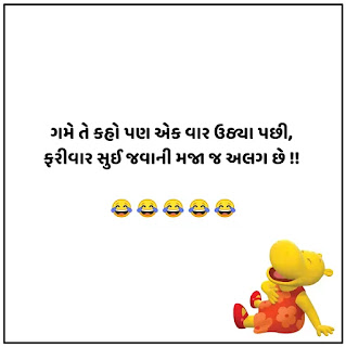 Winter Jokes Gujarati