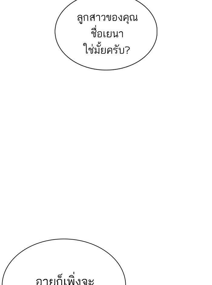 Lookism ตอนที่ 353