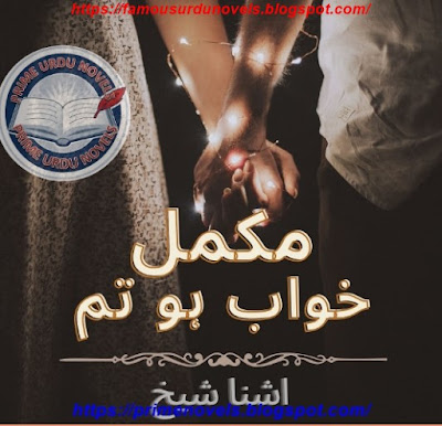 Mukamal khwab ho tum novel pdf by Ushna Shaikh Complete
